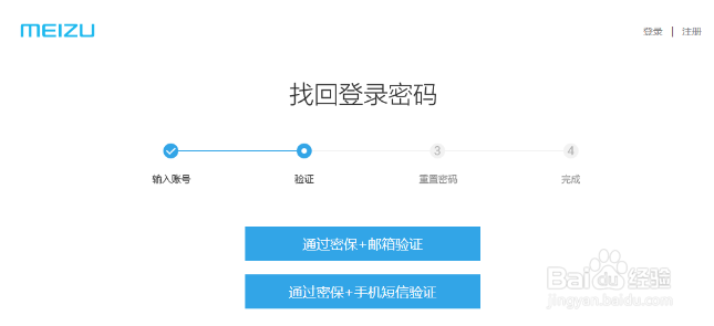 魅蓝手机屏保密码忘了怎么办