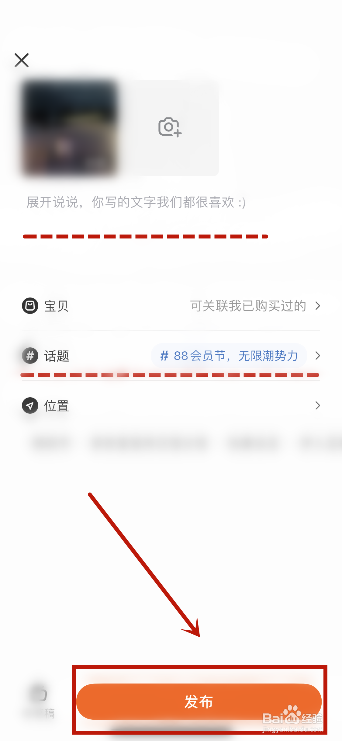88VIP专属明星王子异卡面怎么获得
