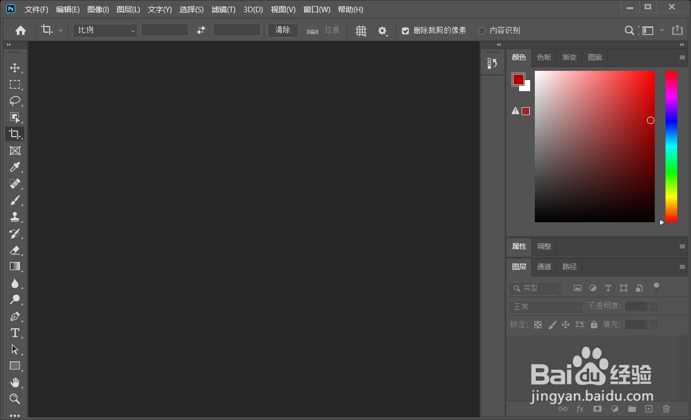 ps 2020怎么调整曲线？
