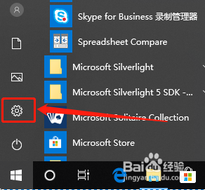 Windows10系统应用位置权限设置