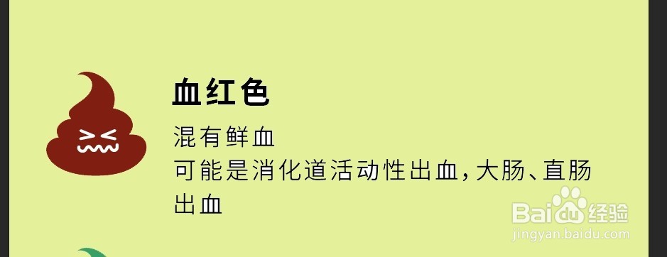 如何根据宝宝/成人大便颜色判断宝宝的健康密码