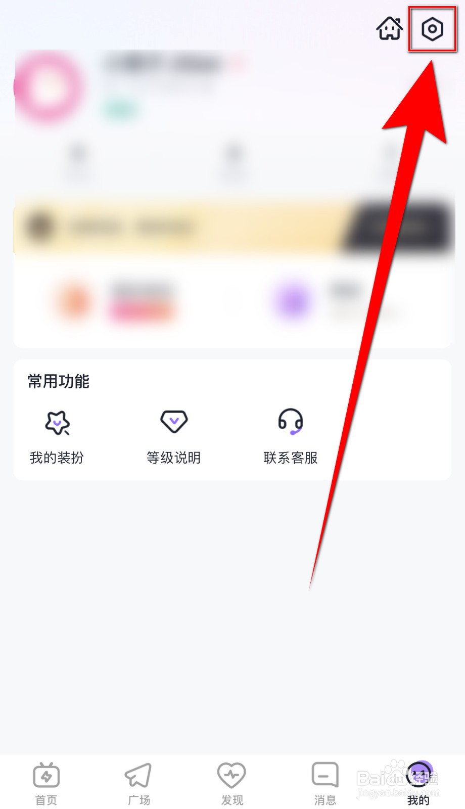 呱呱语音如何开启使用通知权限