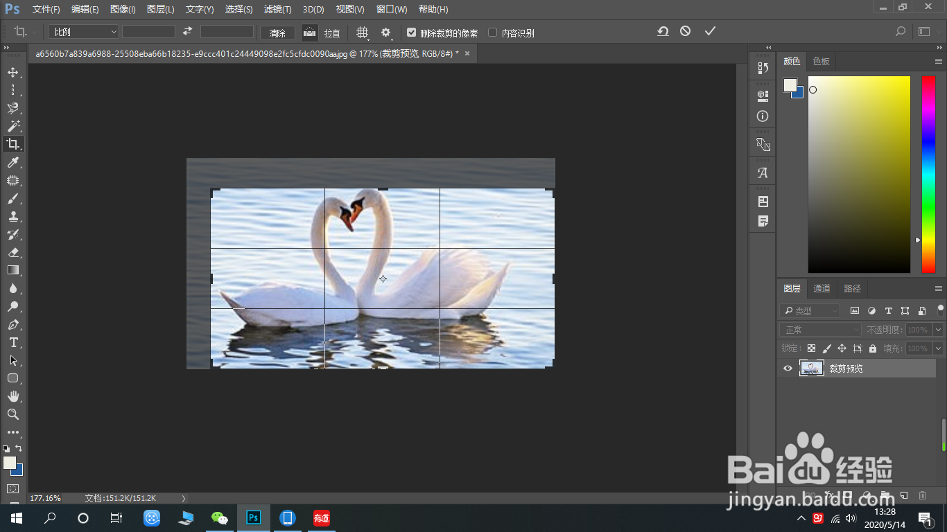 在ps中如何使用剪裁工具