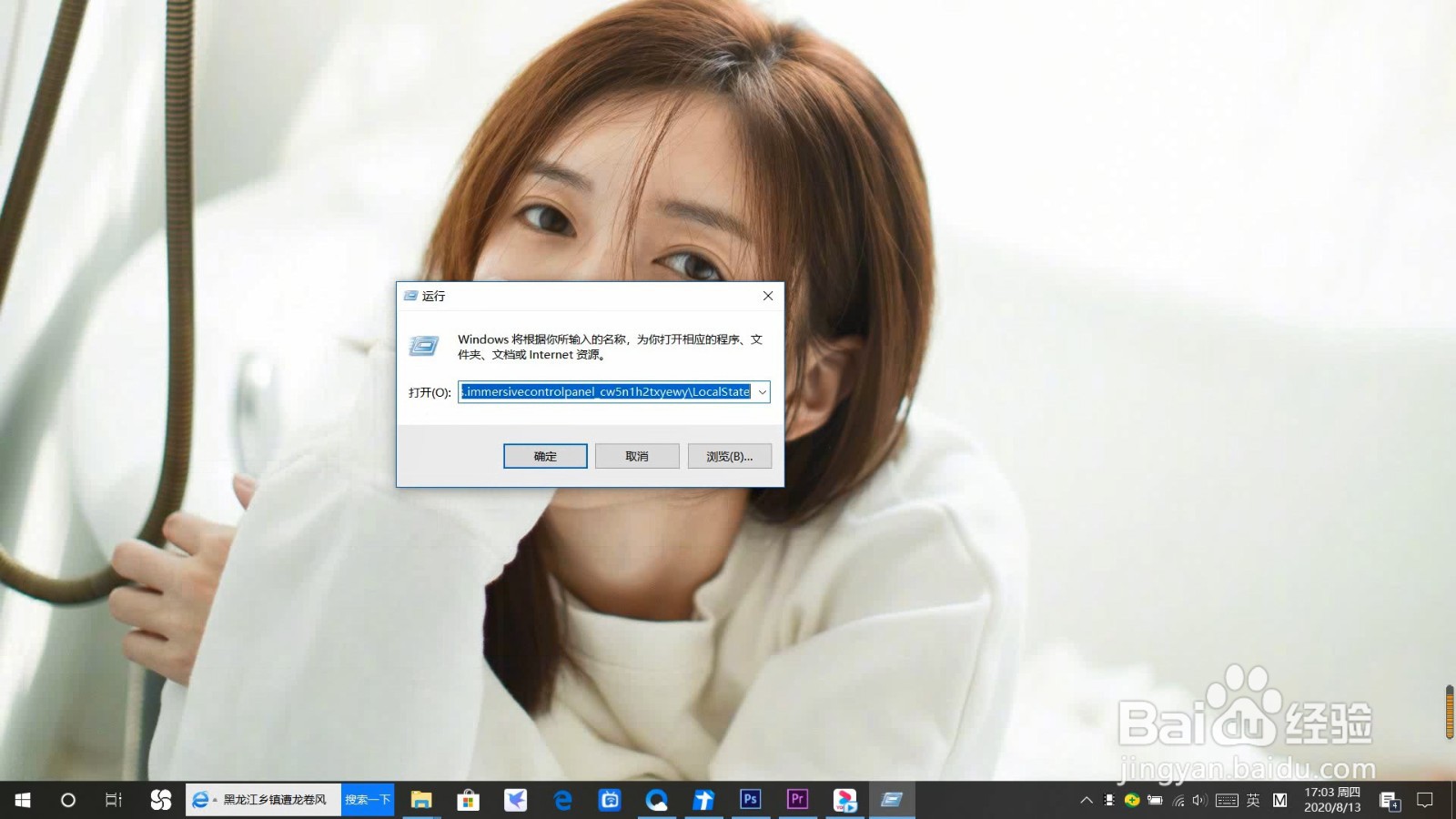 Win10开始菜单不能用怎么解决