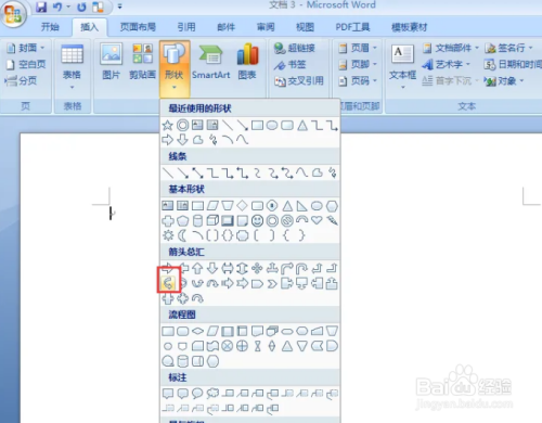 如何给左弧形箭头添加图片和阴影效果