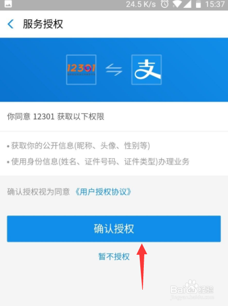 在手机上怎么投诉旅游景区