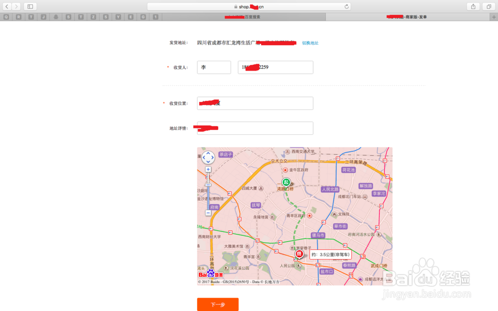 人人快递官方网站如何发单？