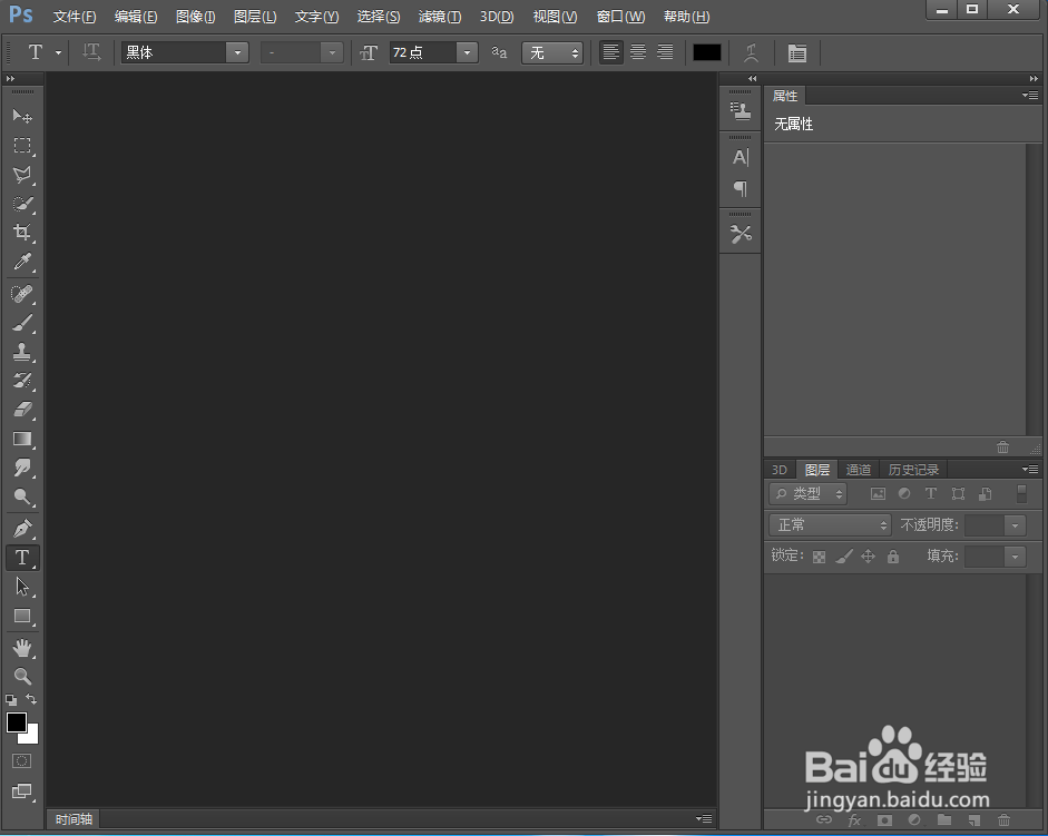 在ps中给文字添加龟裂缝和投影效果