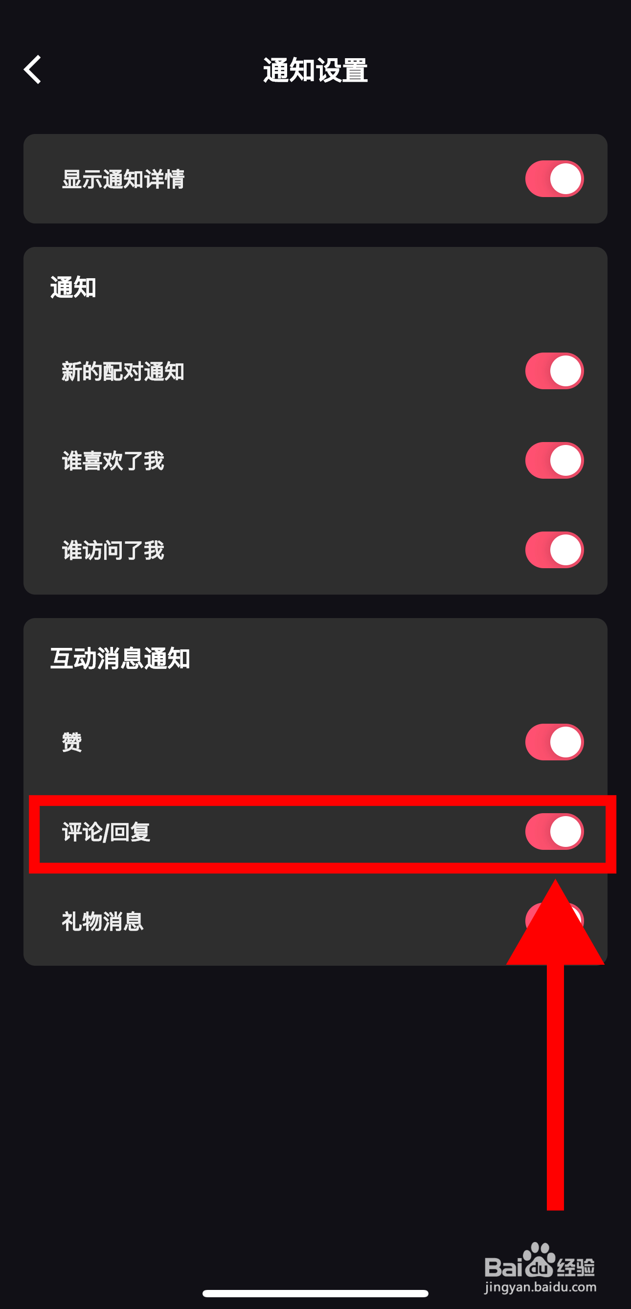 Tagoo怎样开启评论/回复通知
