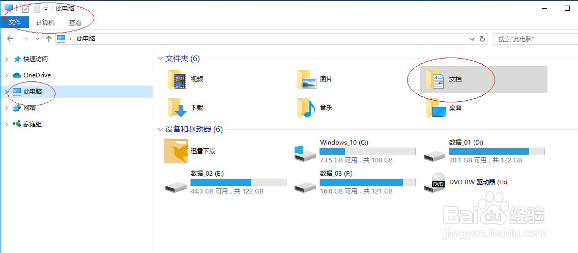 使用Windows 10如何通过修改日期查找文件