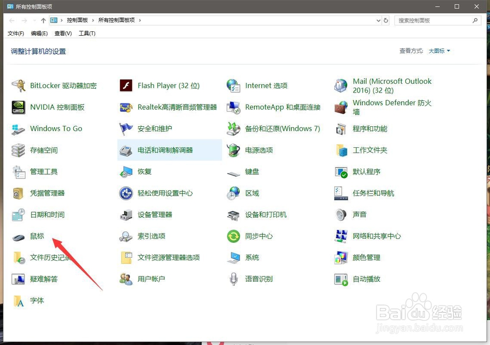 win10鼠标滚轮滚得太慢怎么办