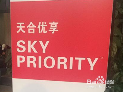 怎样成为天合优享会员