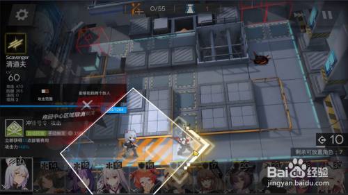 明日方舟6 4突袭低配攻略 百度经验