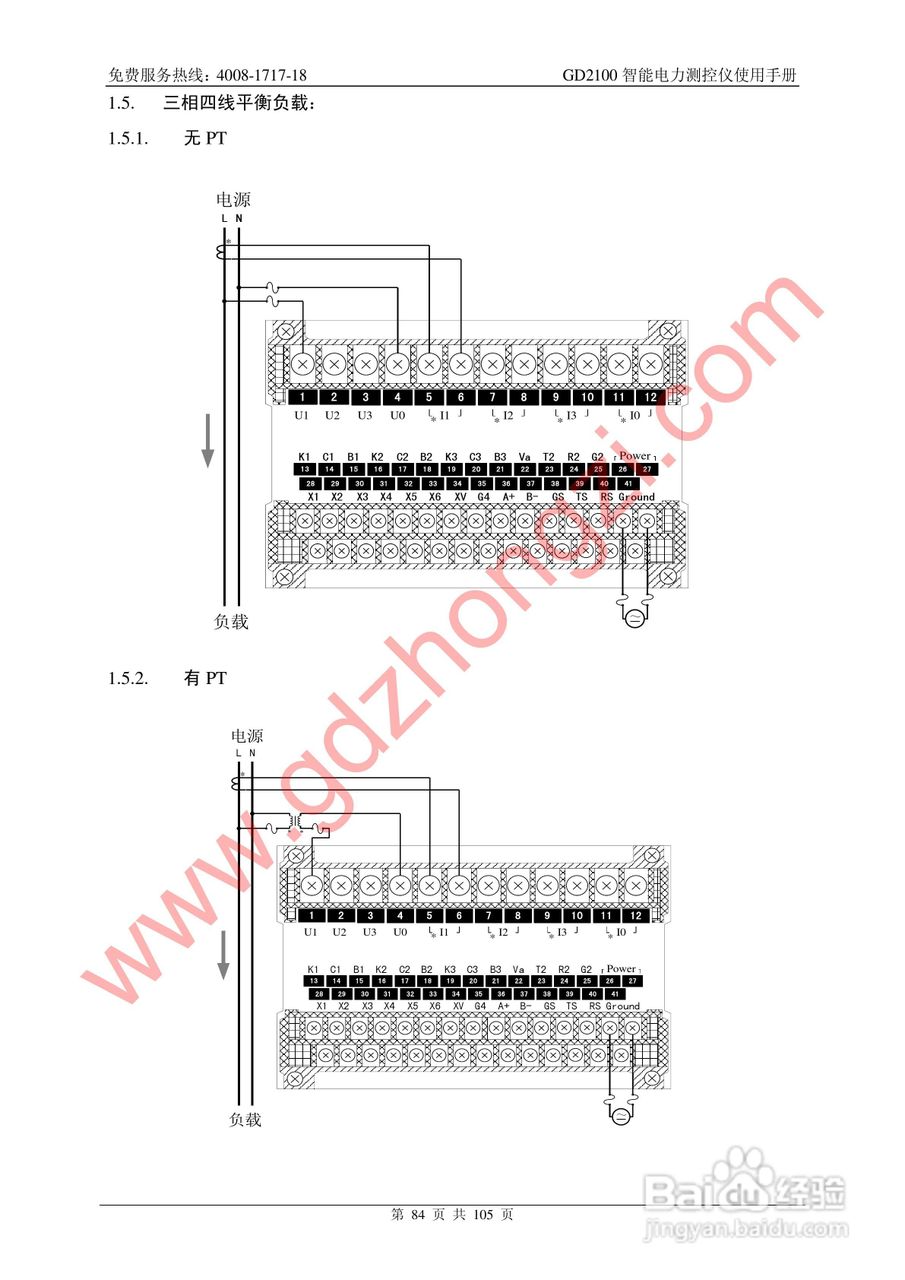 国电中自GD2100智能电力监测仪使用说明书:[9]