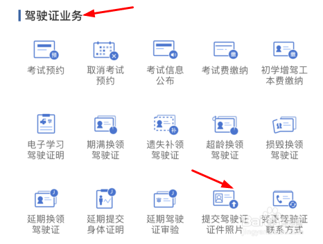 交管12123怎么申领电子驾驶证