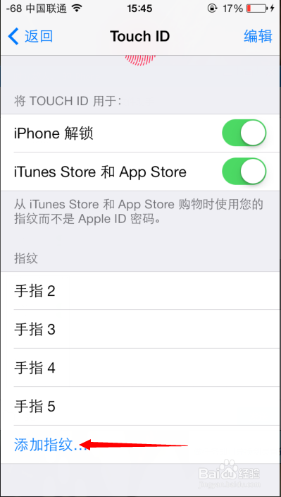 iPhone5s指纹识别怎么设置