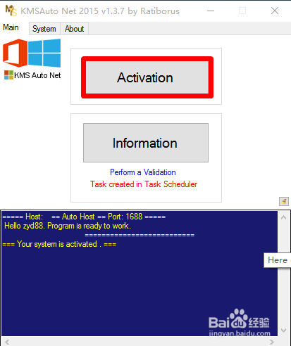 如何下载、安装、激活office2016专业版
