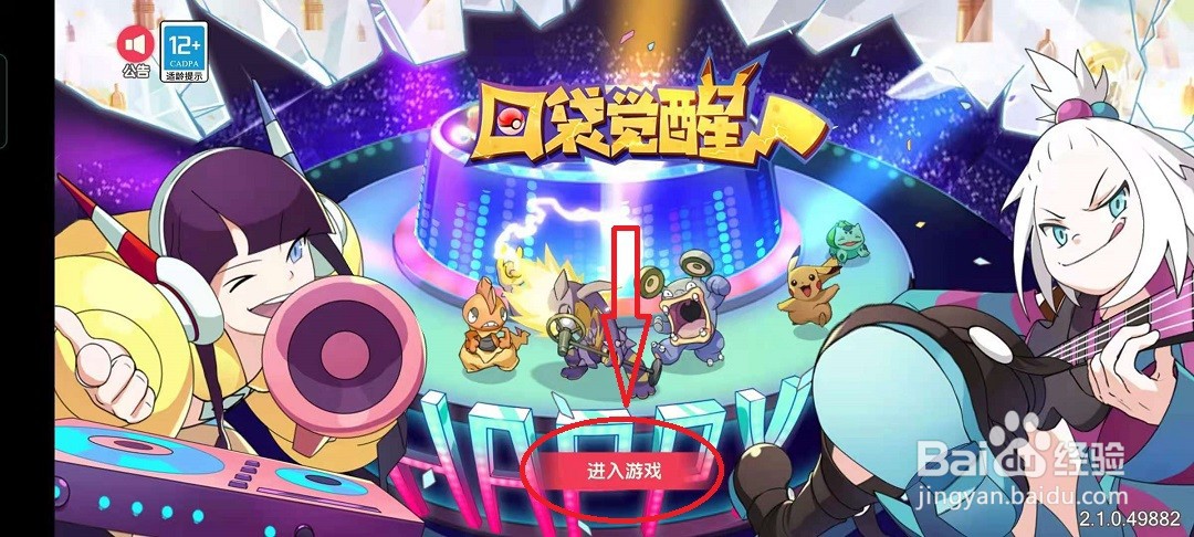 游戏口袋觉醒怎么完成首充