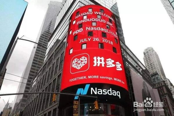 拼多多搜索推广和场景推广哪个好