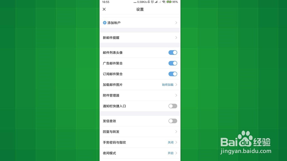 手机QQ邮箱 怎样设置新邮件提醒音效?