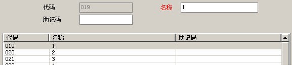 身份管理系统使用说明4