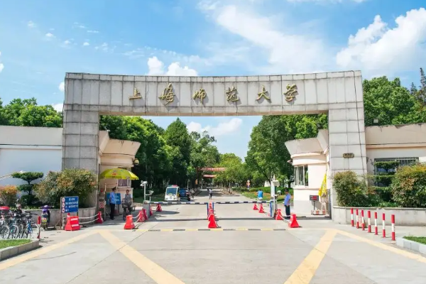 上海师范大学是985还是211学校
