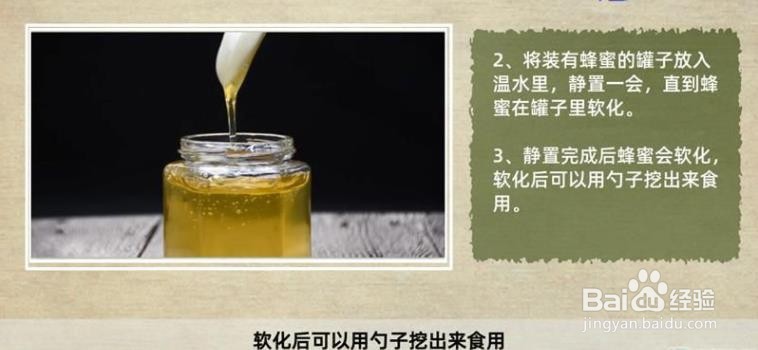 蜂蜜变成白色固体怎么恢复