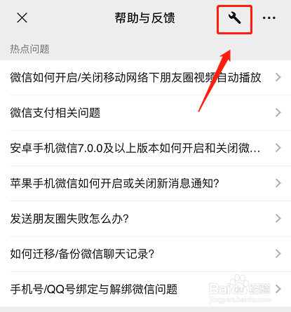 微信如何恢复聊天记录？