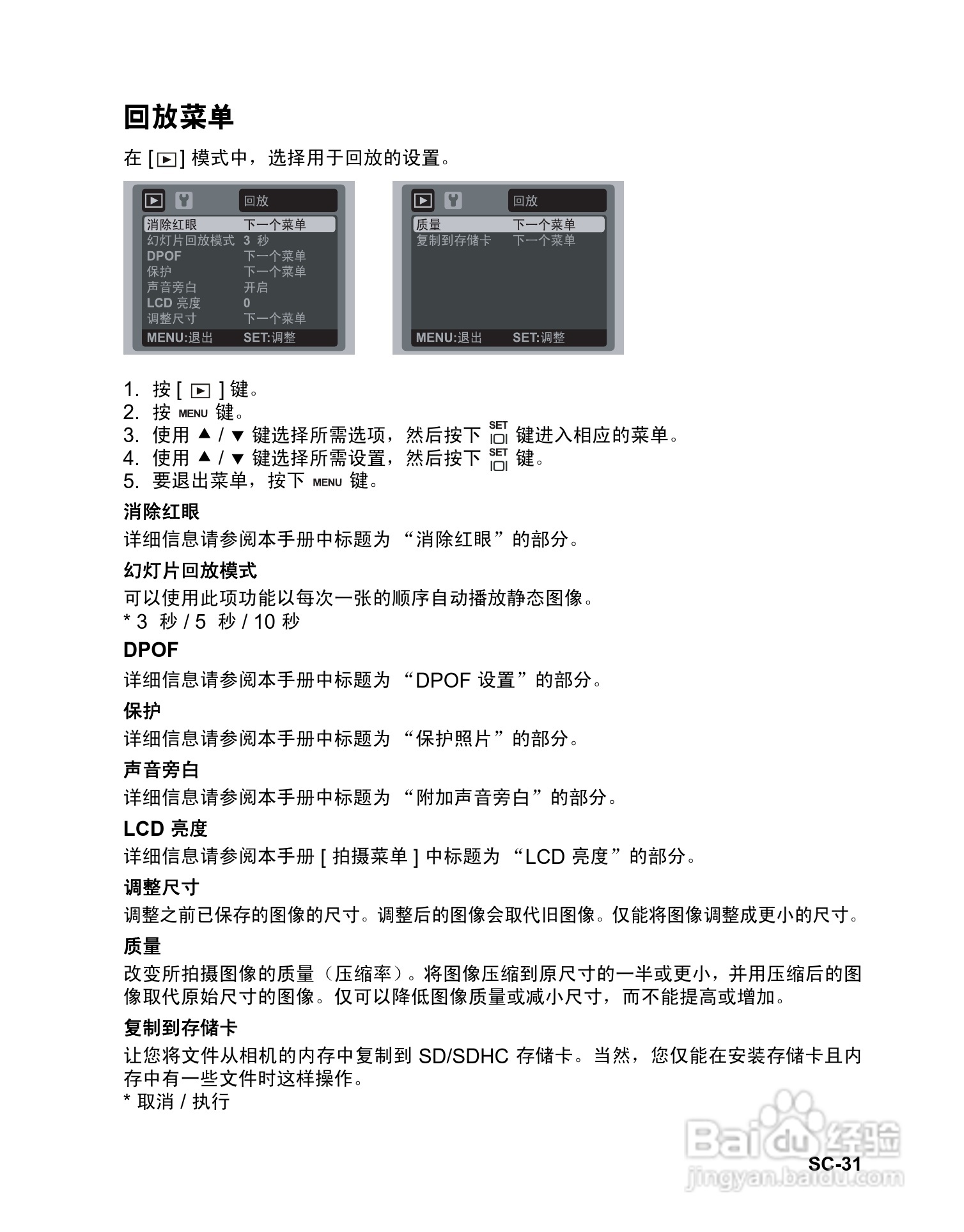 禄莱XS-10数码相机使用说明书:[4]