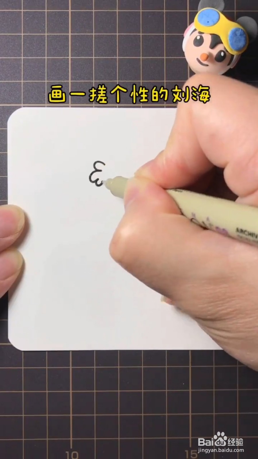 怎么画酷酷的羊驼