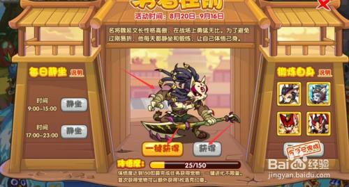 洛克王国魏延怎么获得