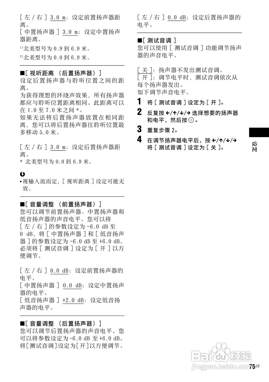 DAV-DZ910W DVD家庭影音系统说明书:[4]