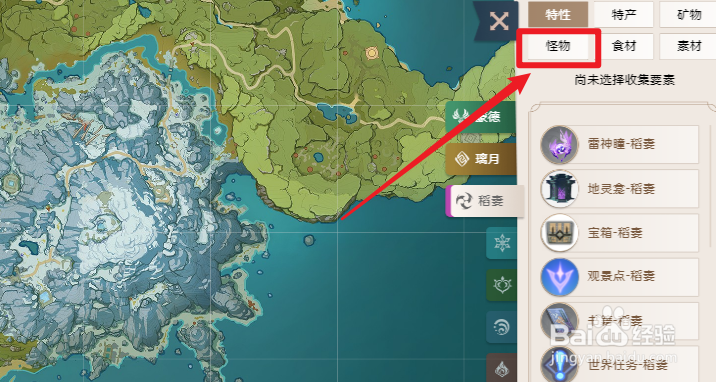 原神2.0破旧的刀镡收集位置在哪