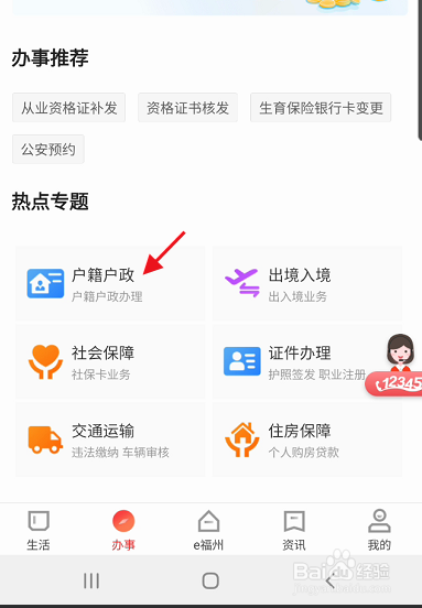 西安回国定居人员怎样申请落户