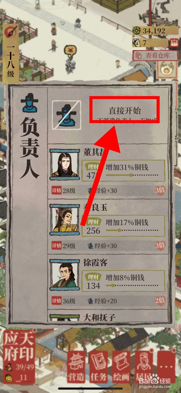 江南百景图的画室怎么生产普通书画