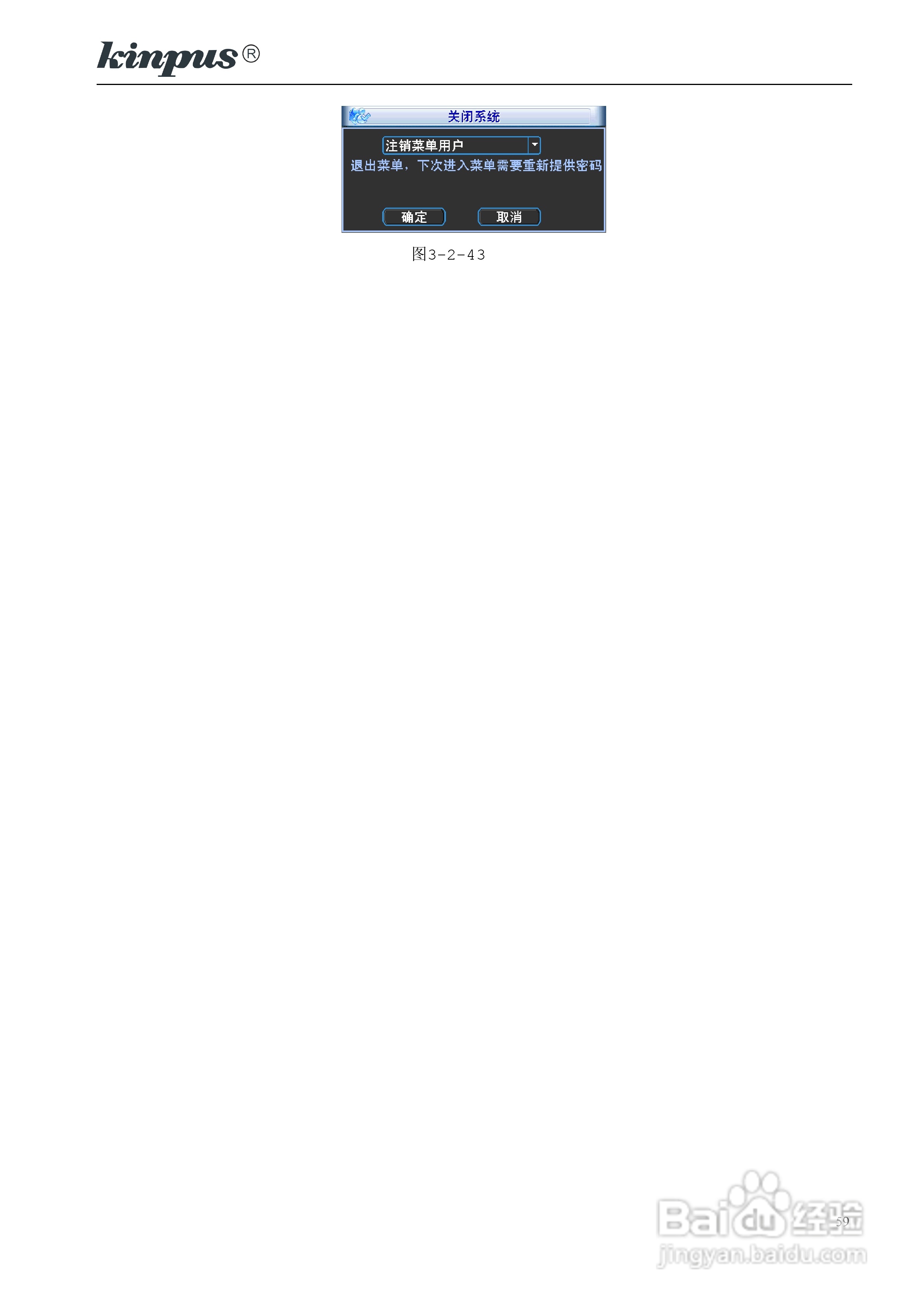 佳镨斯KP-CN2xxx系列嵌入式硬盘录像机使用说明书:[6]