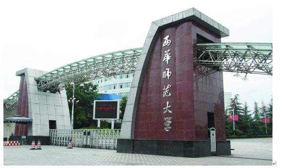自考西华师范大学小学教育专业申请学士学位需具备什么条件