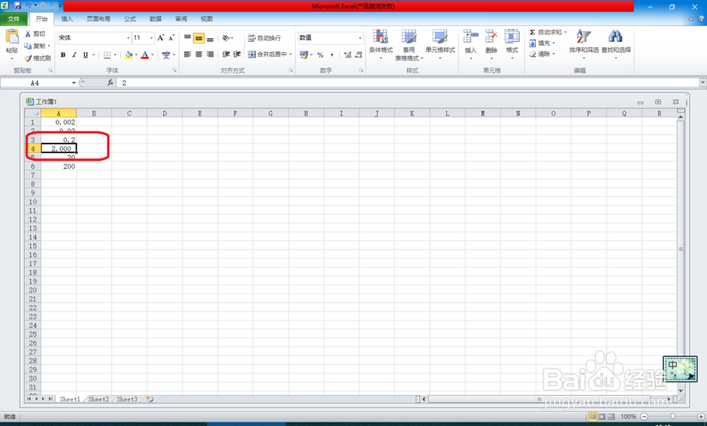 excel中如何让小数按照小数点对齐