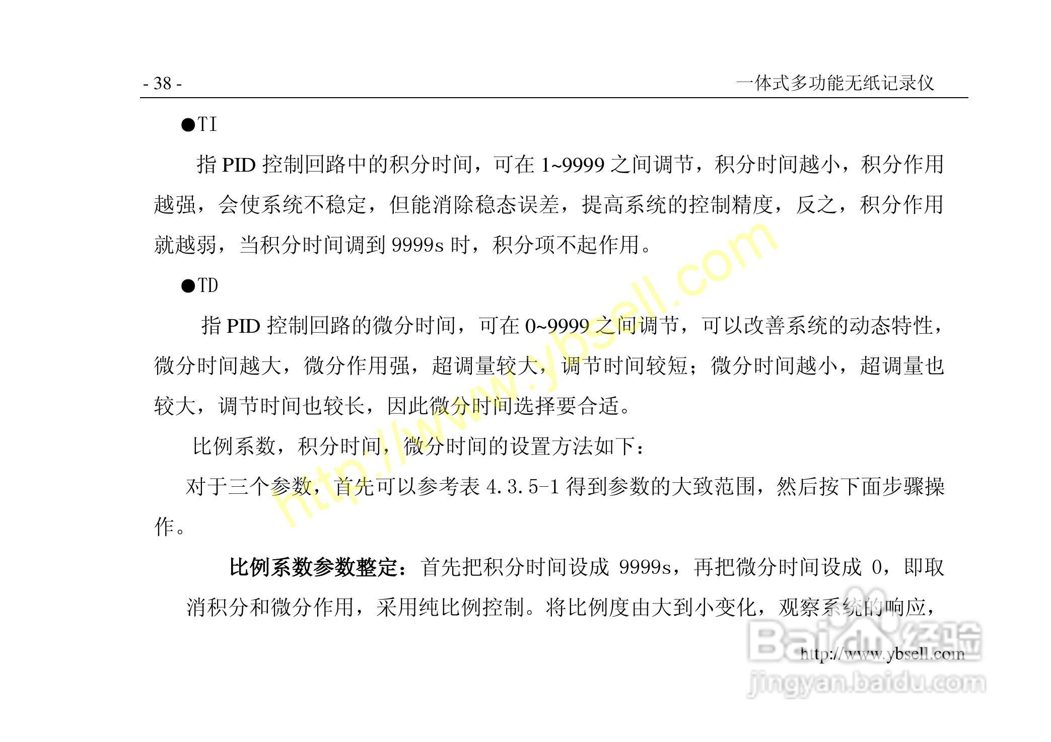 中仪ZYW202-SF多功能无纸记录仪说明书:[5]