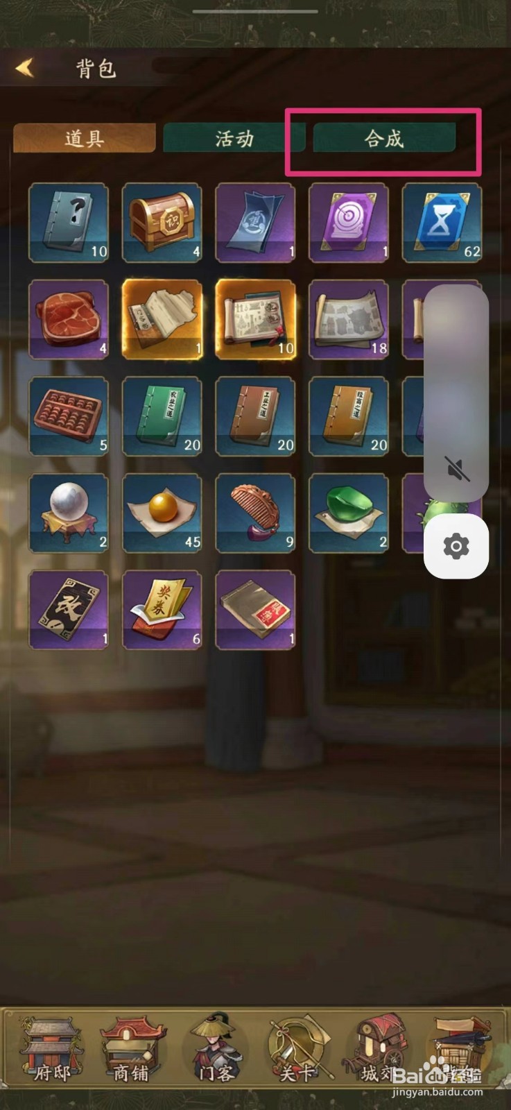 叫我大掌柜怎么获得时辰卡