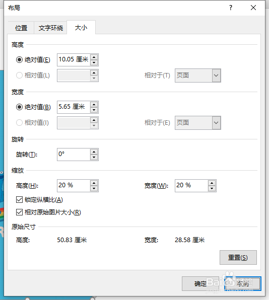 Word如何批量更改图片尺寸