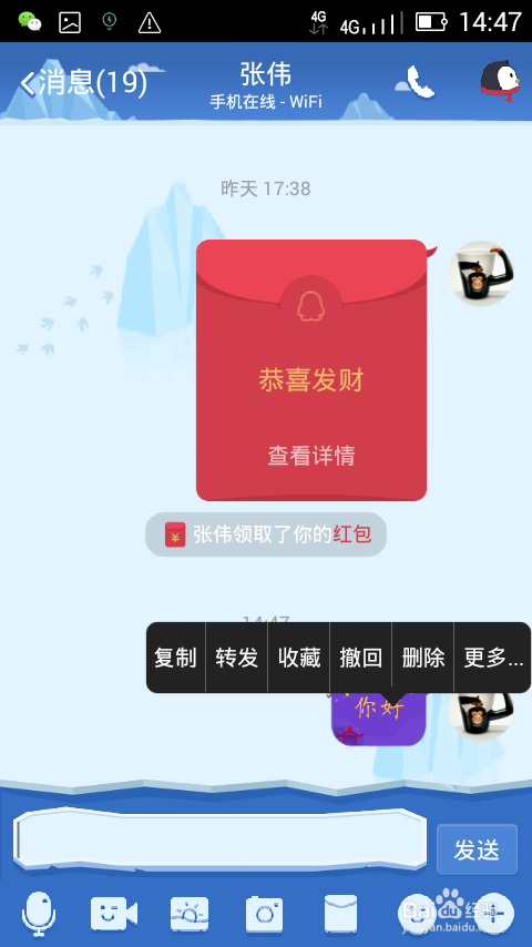 qq消息如何撤回？