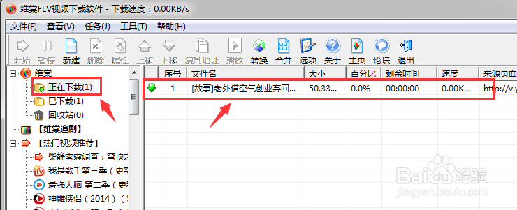 如何下载网页视频（维棠版）