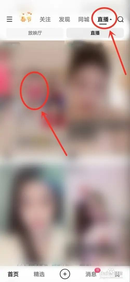 快手直播横屏观看如何才能锁定