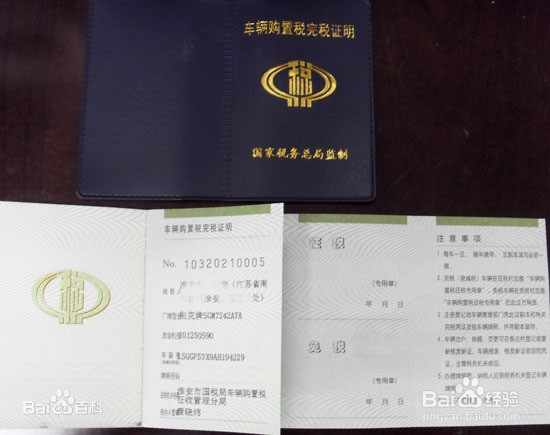 8万块钱车购置税怎么算