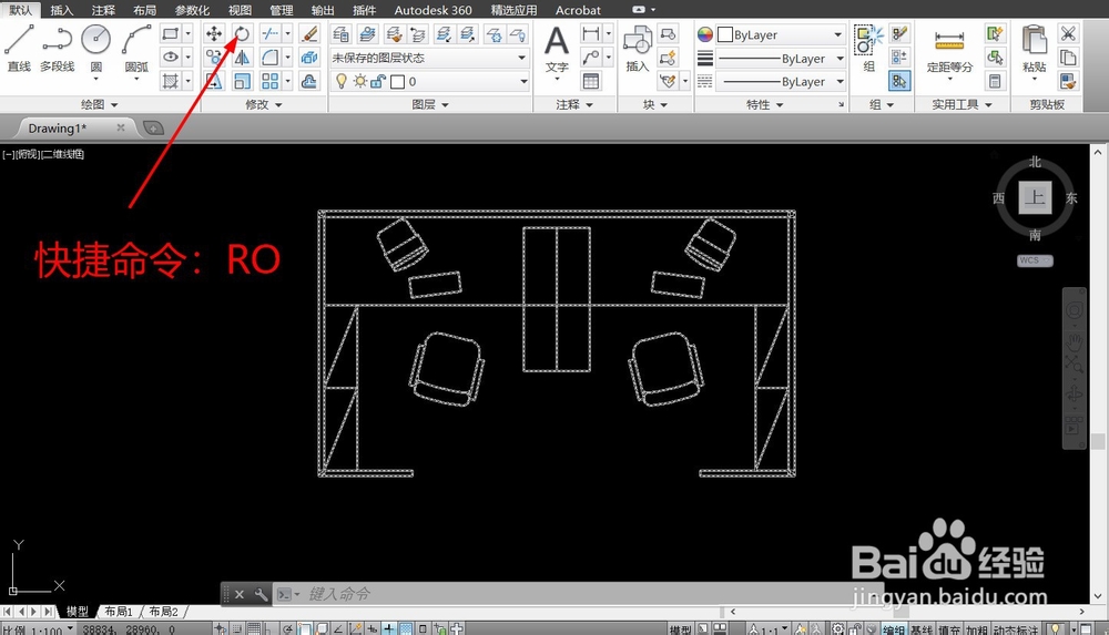 CAD怎么旋转图形