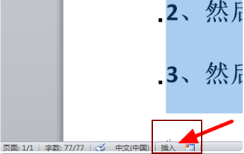 outlook输入文字时，如果在已输入的文字前面输入，就会自动把后面的文字给覆盖了，怎么回事啊