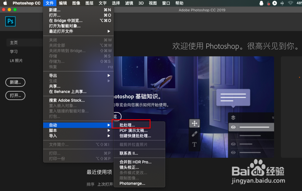 PS如何批量处理图片?