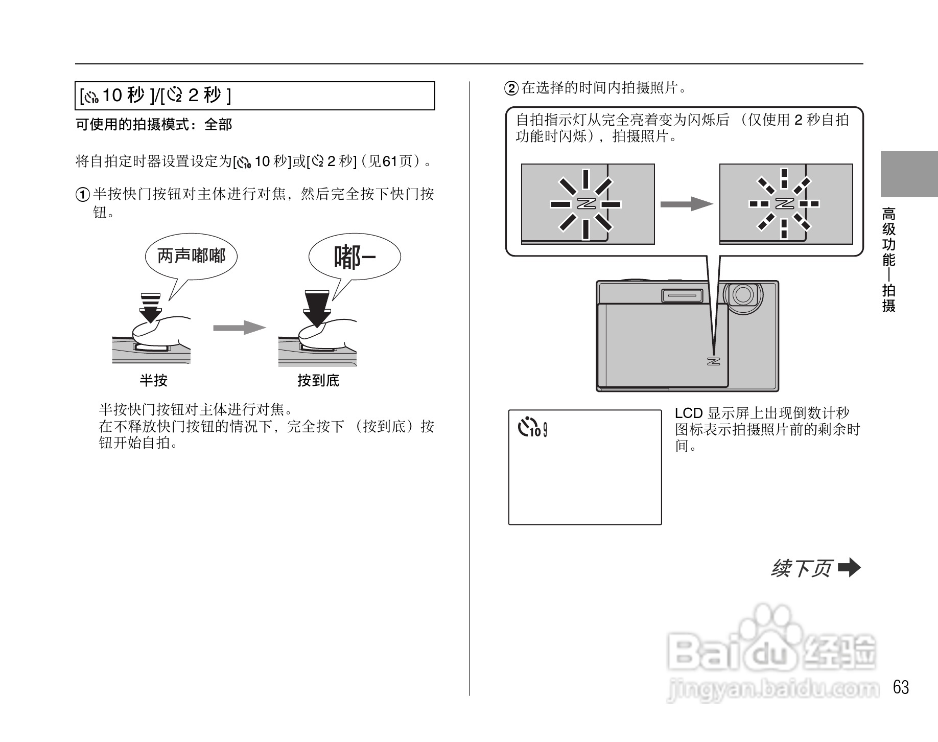 富士FINEPIX Z200fd数码相机使用说明书:[7]