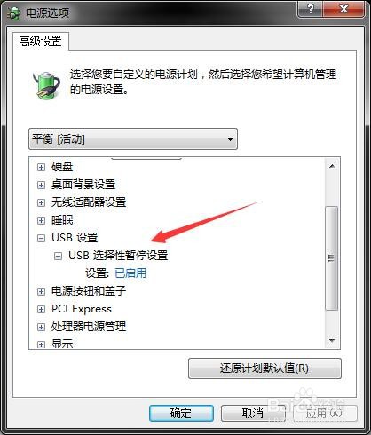 如何解决Win7鼠标突然停顿问题